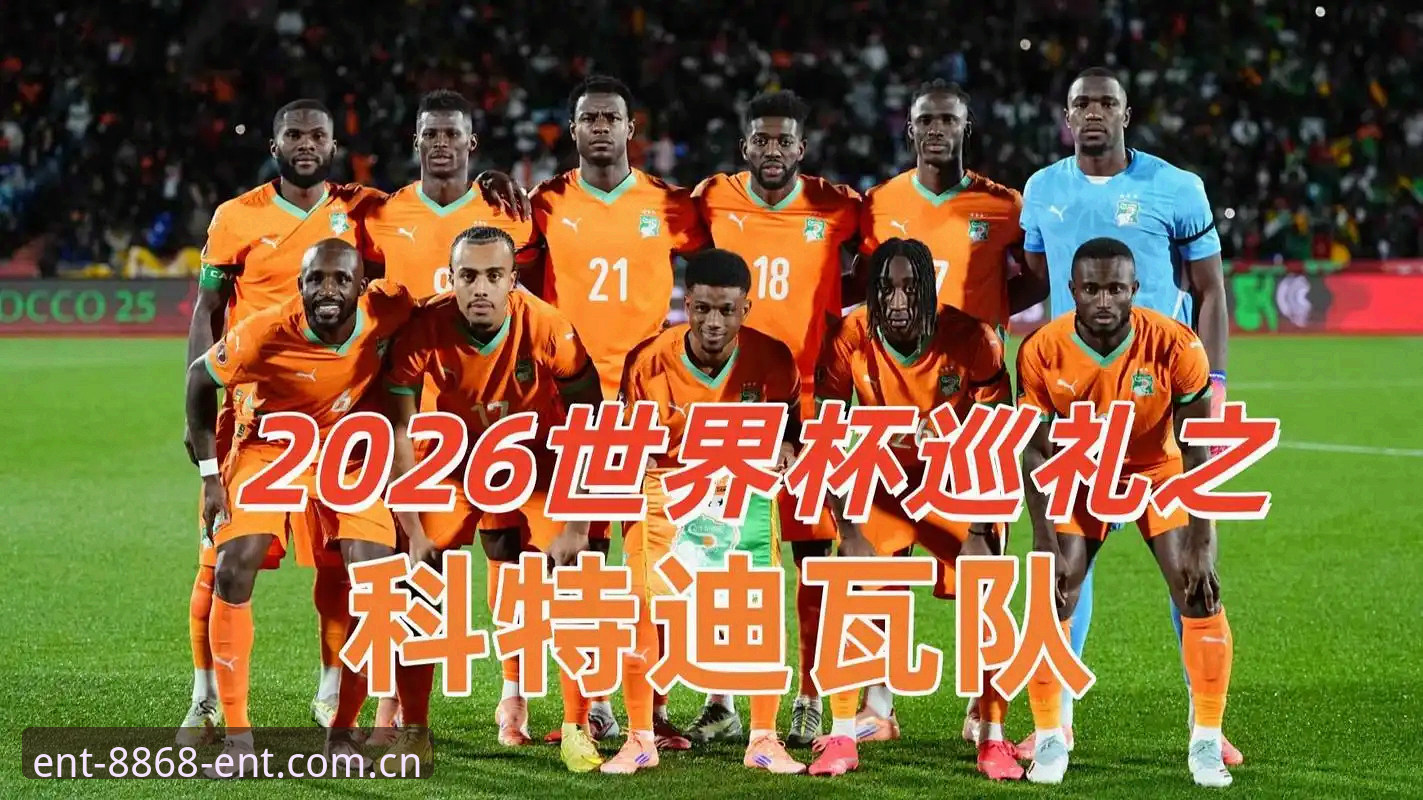 德国队2-1逆转科特迪瓦，数据背后藏着哪些变化？
