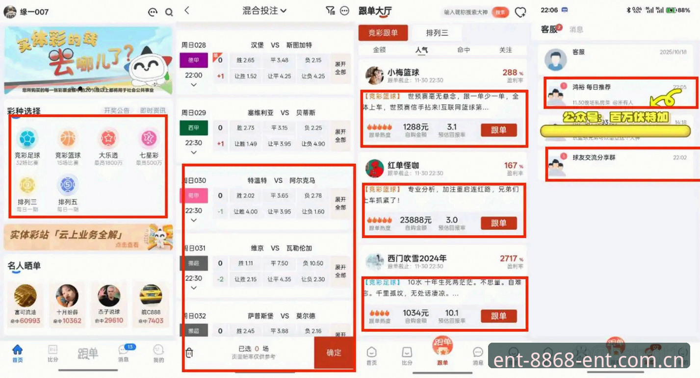 娱乐官方主站赛事数据推荐 娱乐官方主站赛事数据到底选哪个?8868凭什么让我放弃其他平台?